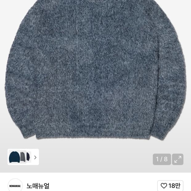 노매뉴얼 크롭 니트 멜란지 M