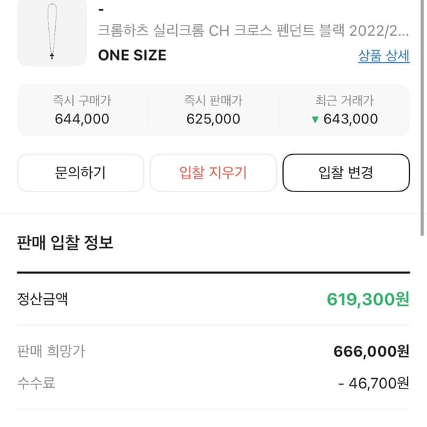 실리크롬 블랙