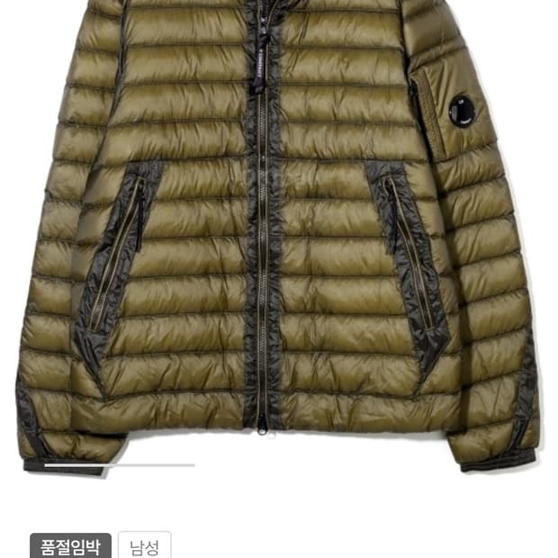 CP 컴퍼니 dd 쉘 다운자켓