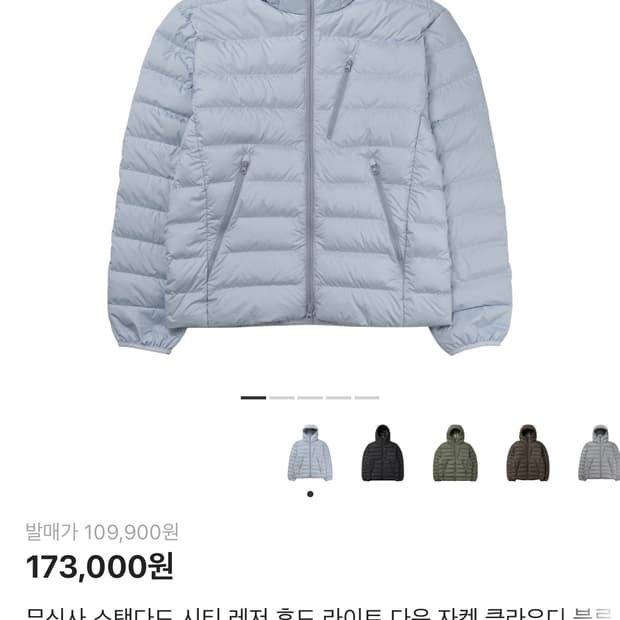 무신사 스탠다드 시티 레저 후드 라이트 다운 자켓 클라우디 블루 M