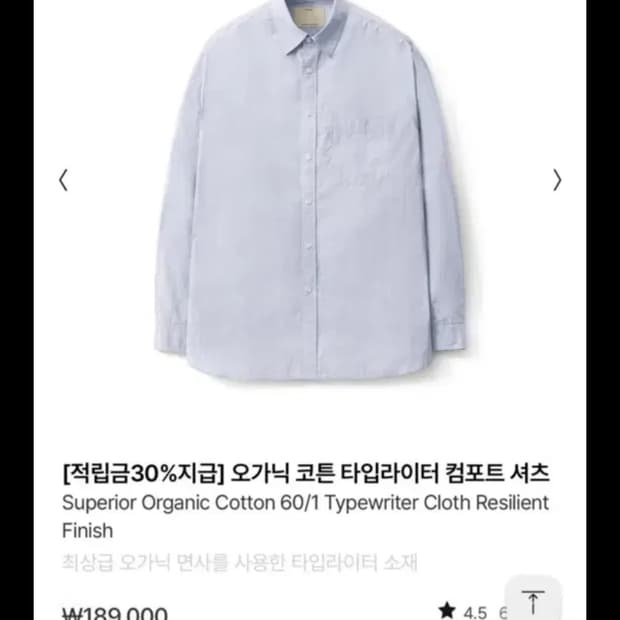 [2] POTTERY 오가닉 코튼 셔츠