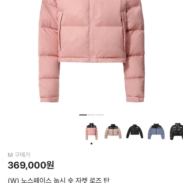 노스페이스 눕시 로즈 탄