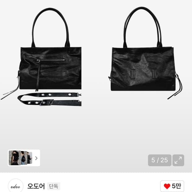 오도어 ARC레더 빅백