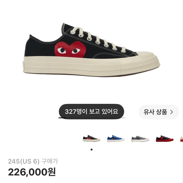 컨버스 x 플레이 꼼데가르송 척 70 로우 블랙 245 사이즈