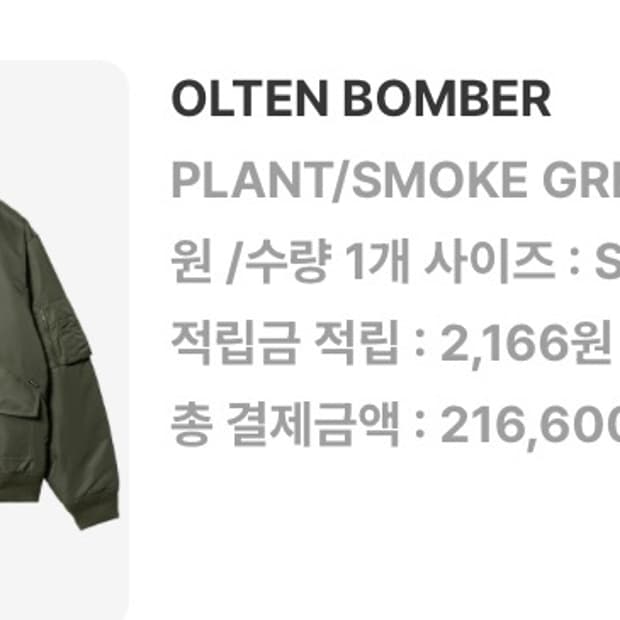 칼하트 봄버 자켓 카키 s