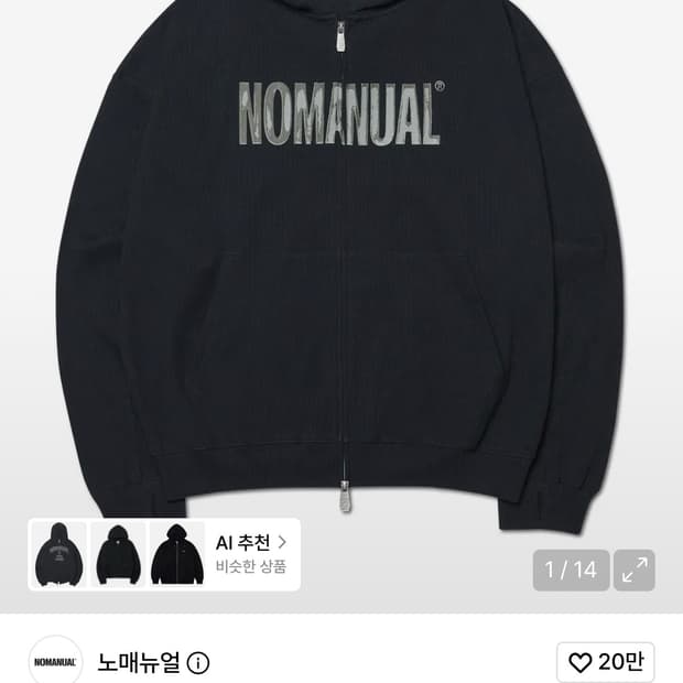 노메뉴얼 와플 후드집업 블랙 M