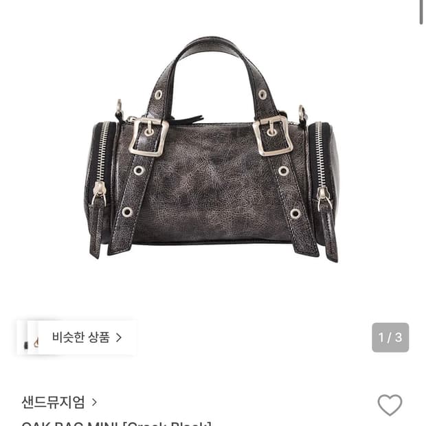 샌드뮤지엄 오크 백 미니