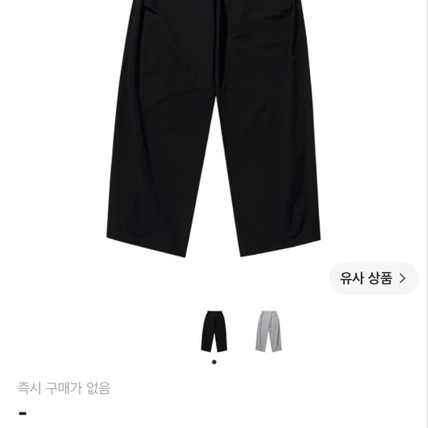 산산기어 사이드 스냅 팬츠 V2 블랙 - 23FW