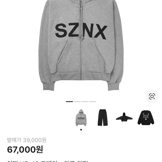 이지 칸예 후드집업 2사이즈