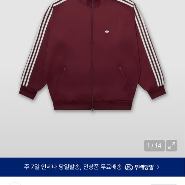 BB 트랙탑 - 쉐도우레드