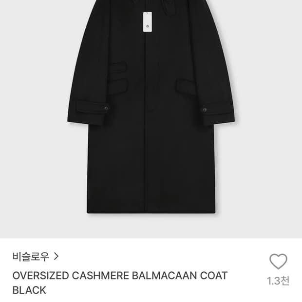 비슬로우 발마칸 코트 블랙 L