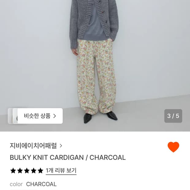 gbh 지비에이치어패럴 BULKY KNIT CARDIGAN