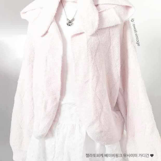 젤라또피케 우사미미 다이아몬드 가디건