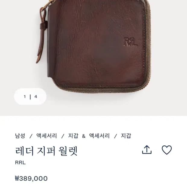 rrl 레더 지퍼 월렛 새상품