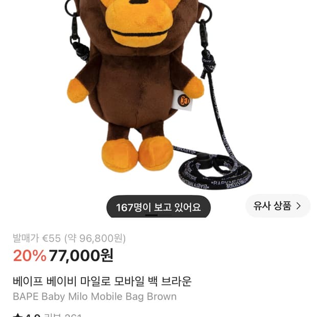 베이프 베이비 마일로 미니 가방 