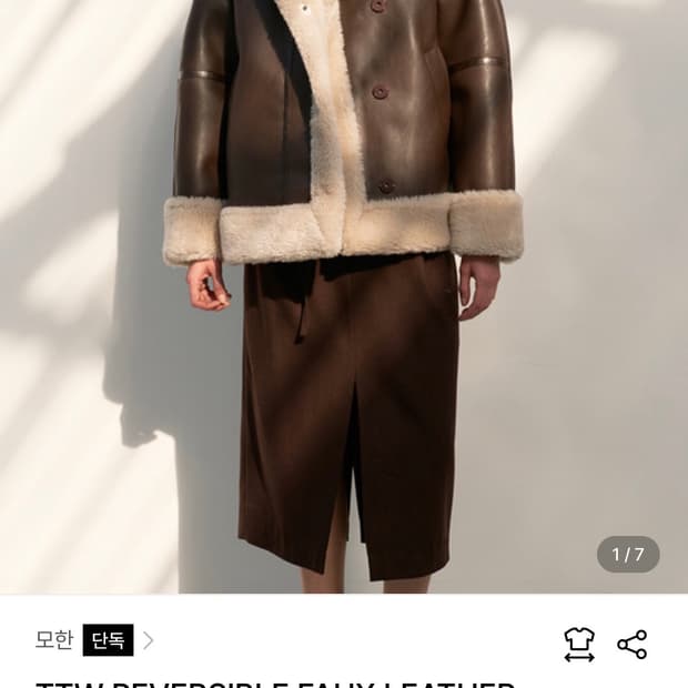 모한 MOHAN 리버시블 레더 무스탕 코트