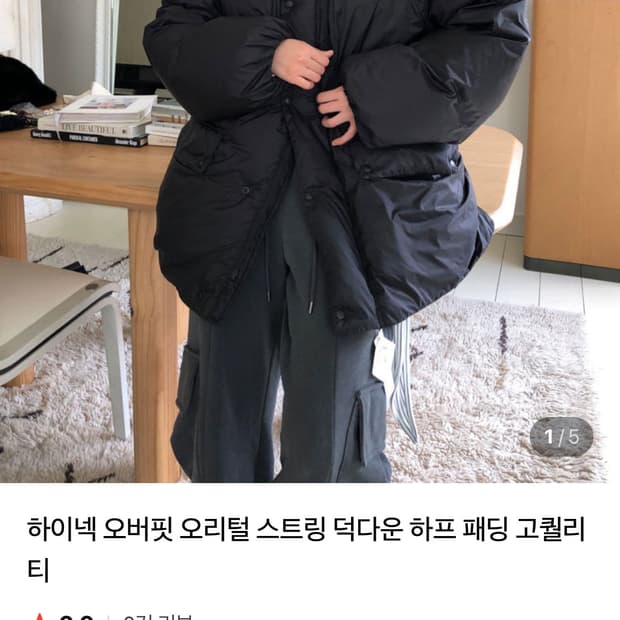 하이넥 덕다운 하프패딩 고퀄리티 