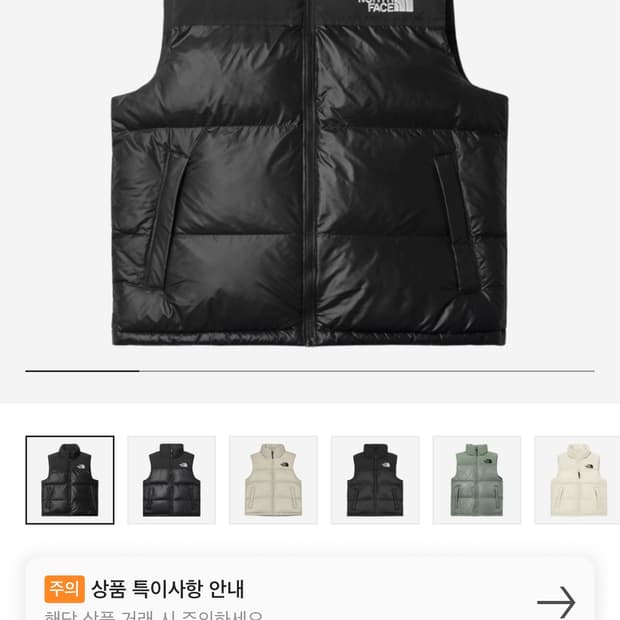 노스페이스 온볼 조끼패딩