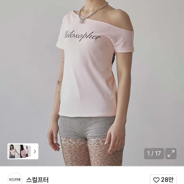 스컬프터 후크 미 레이어드 티 핑크 