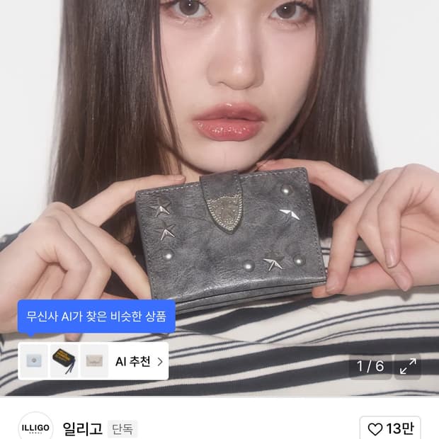 일리고 웨스턴 카드지갑