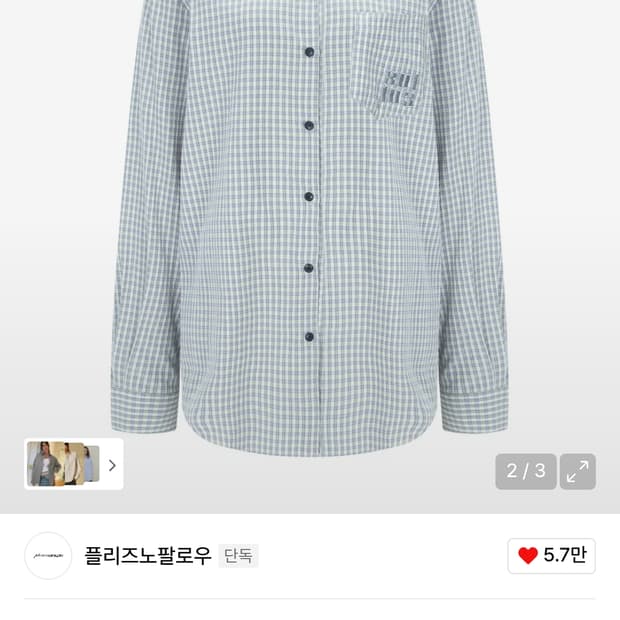 플노팔 체크셔츠 옐로우 그린