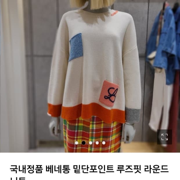 BENETTON 밑단포인트 포켓장식 루즈핏 라운드 니트 여성 F(2020