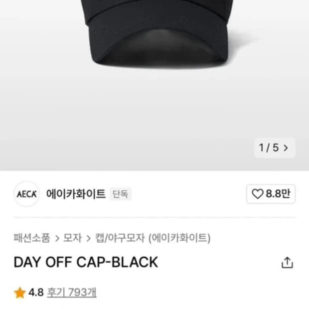 에이카화이트 Day Off 볼캡 블랙