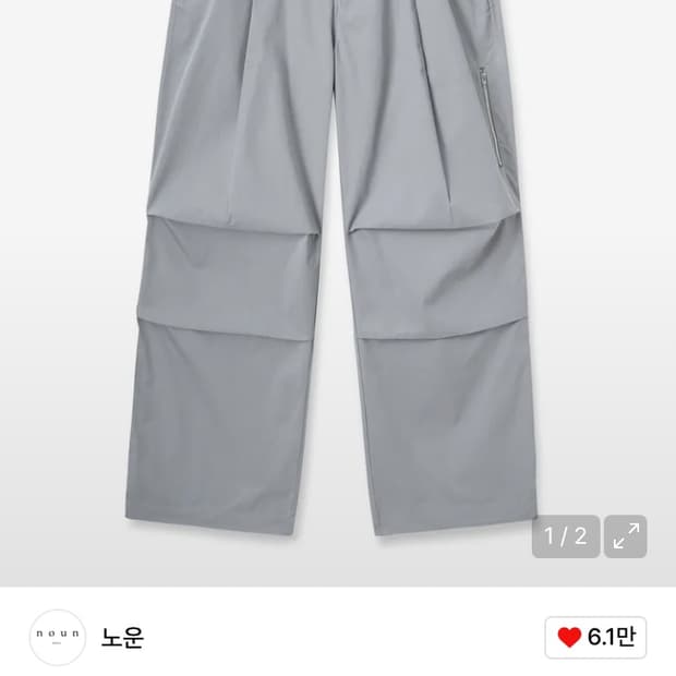 noun wide multi pants 노운 와이드 멀티 팬츠 (1)