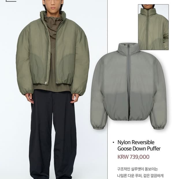 Amomento Reversible Goose Down