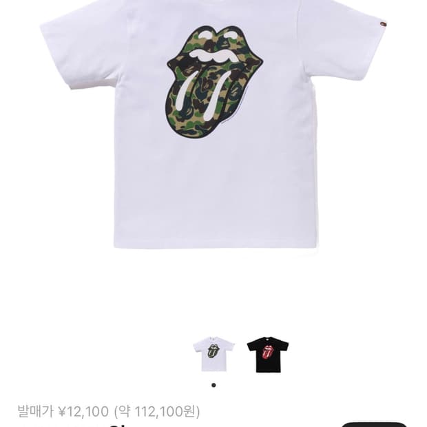 (M) 베이프 더롤링스톤즈 콜라보 반팔 양도 화이트