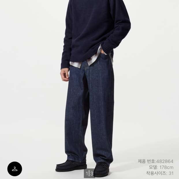 유니클로 와이드 스트레이트진 68블루 - 30