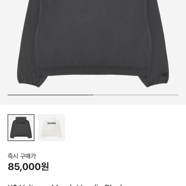 벌쳐스 코리아 익스클루시브 블랙 후디