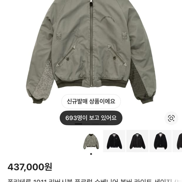 (3) 폴리테루 1011 플로럴 수베니어