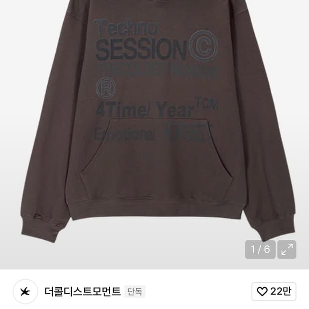 더콜디스트모먼트 후드티 