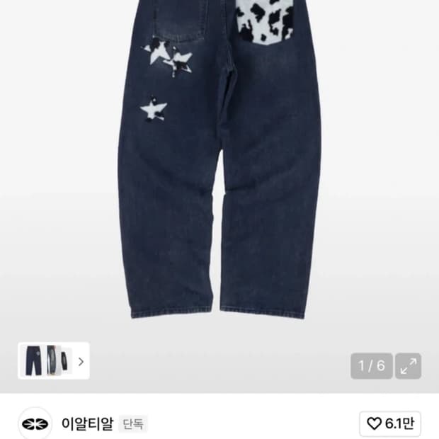 이알티알 카우 팬츠 S