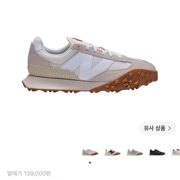 뉴발란스 XC-72 아이보리 230