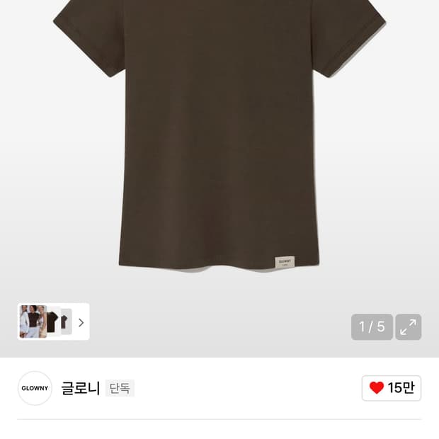 G CLASSIC FITTED TEE (BROWN)