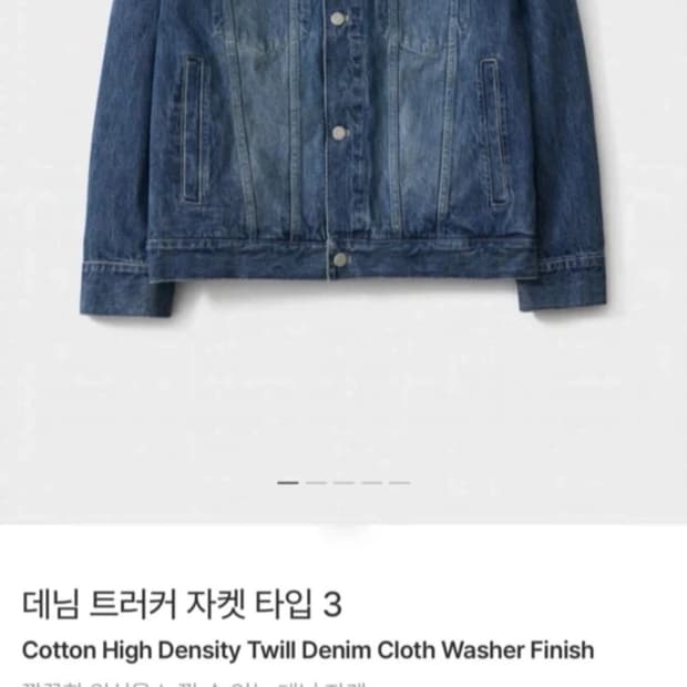 포터리 데님 트러커 자켓 타입3 4사이즈