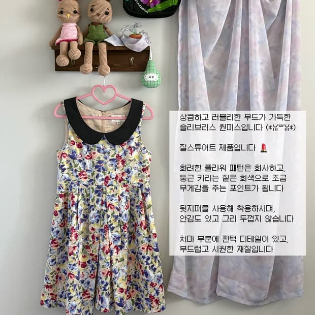 질스튜어트 원피스