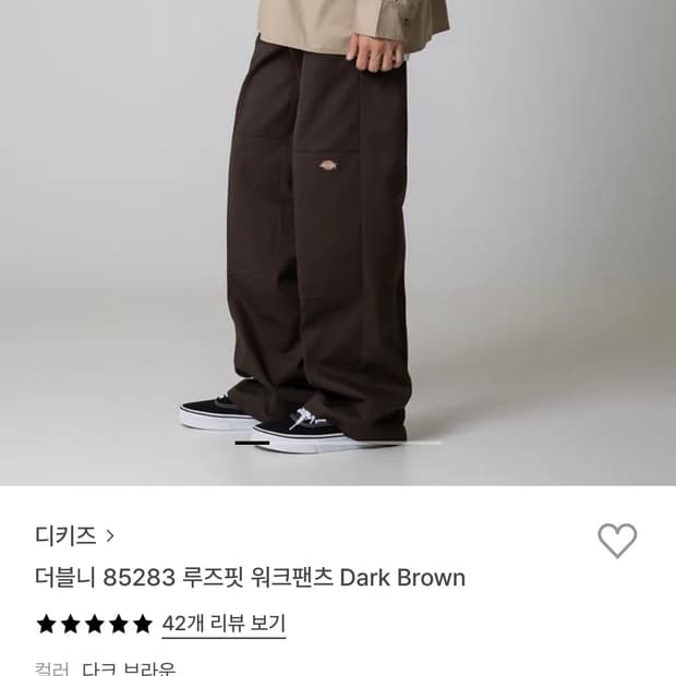 디키즈 더블니 28 브라운