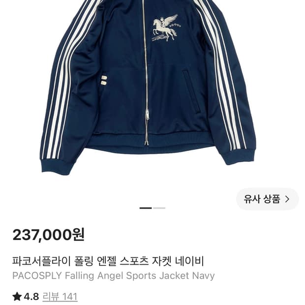 파코서플라이 자켓 1 (교신)(판매)