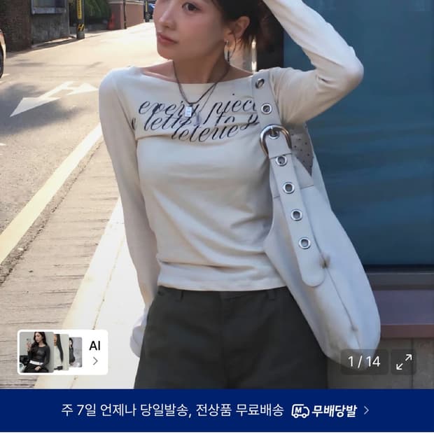 레터리 롱슬리브