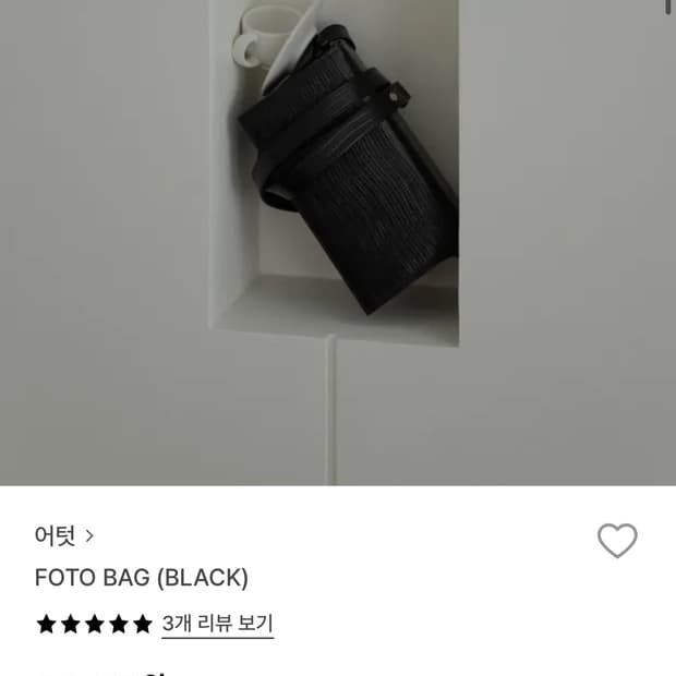 UTTUT(어텃)- FOTO BAG