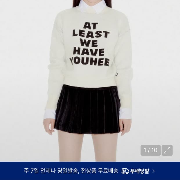유희 크롭니트