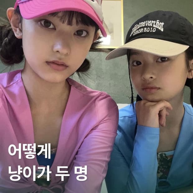 뉴진스 해린 착용 메쉬 썸머 볼캡