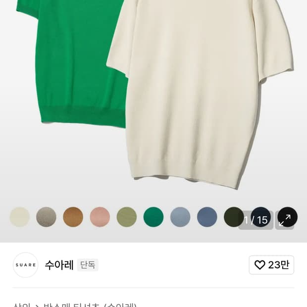 수아레 쿨니트 카라