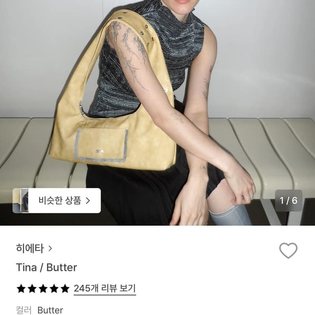 히에타 Tina (키링포함)