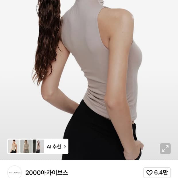 2000아카이브스 모크넥 컨투어 탱크 탑 스킨