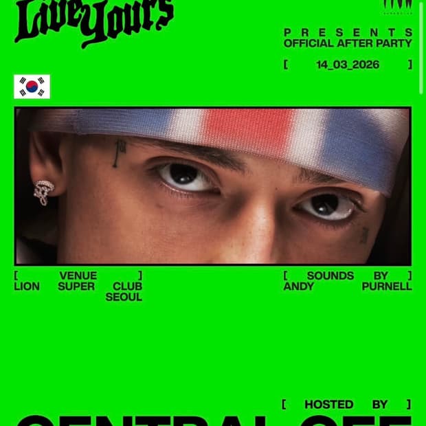 (구매)센트럴씨 애프터파티 티켓 삽니다