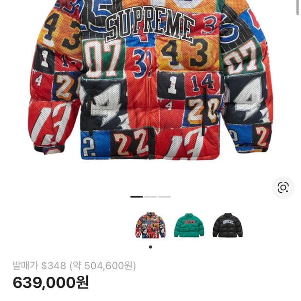 슈프림 메쉬저지 푸퍼 자켓 23SS XL